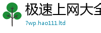 2025精准资料大全免费被王中王493333特马王中王